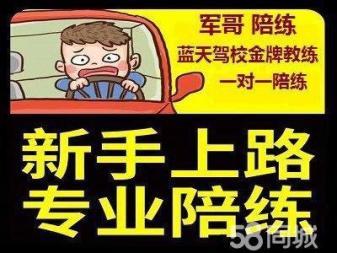 南昌汽車陪練陪駕金牌教練一對(duì)一新手上路駕駛培訓(xùn)練車有副剎